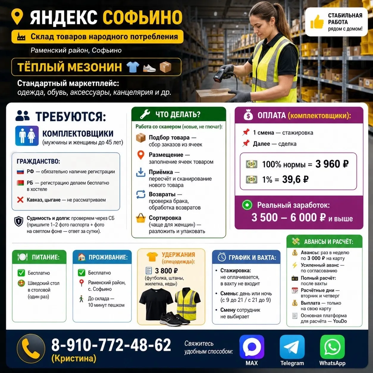 🔥 ВАХТА В МОСКВЕ И МО — ПРИГЛАШАЕМ ВСЕХ!