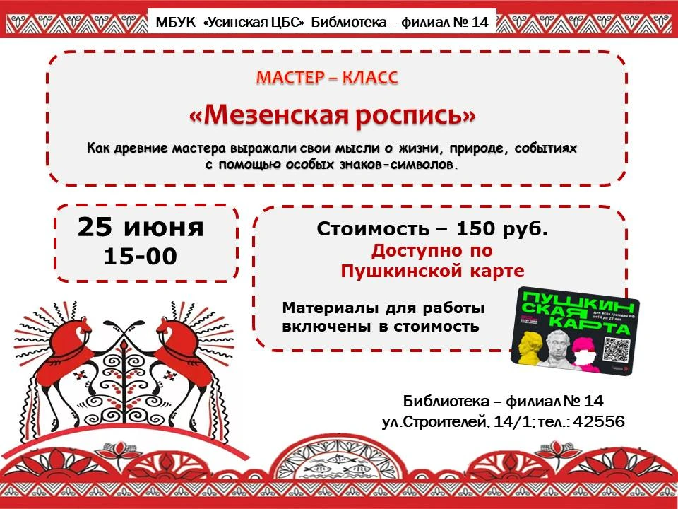 Медиа публикации