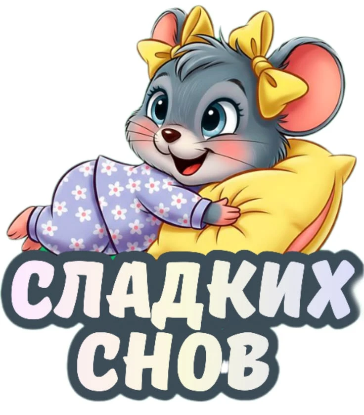 🥰 Оставляйте реакции, если понравилась открытка и делитесь с близкими ❤️

💌 Открытки 👉 Подписатьс