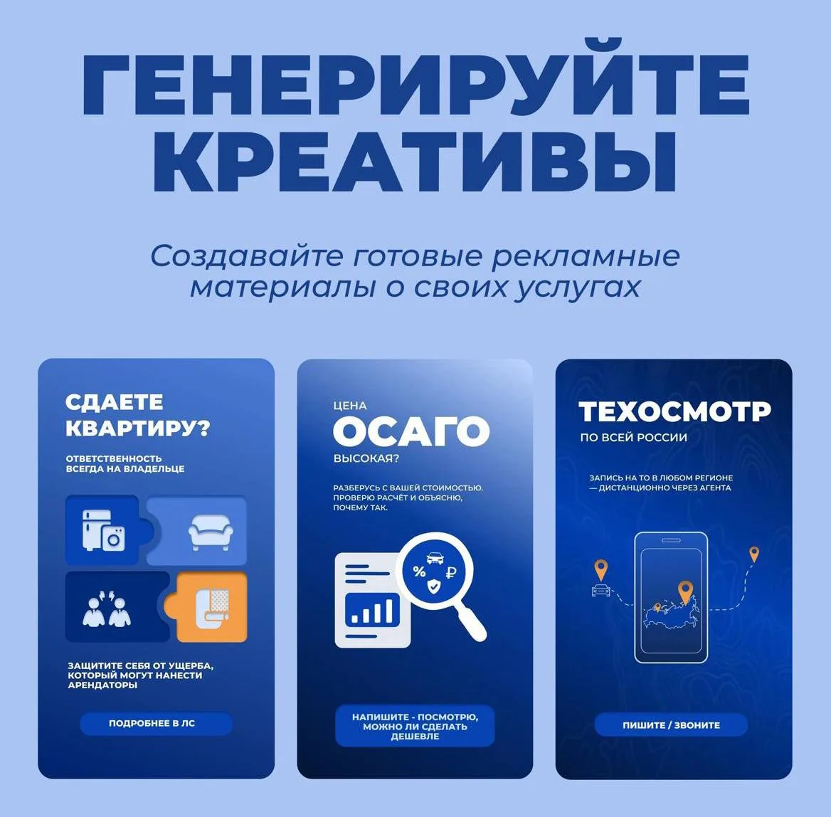 Создавайте креативы для привлечения клиентов🔥

Мы подготовили инструмент, который поможет вам быстр
