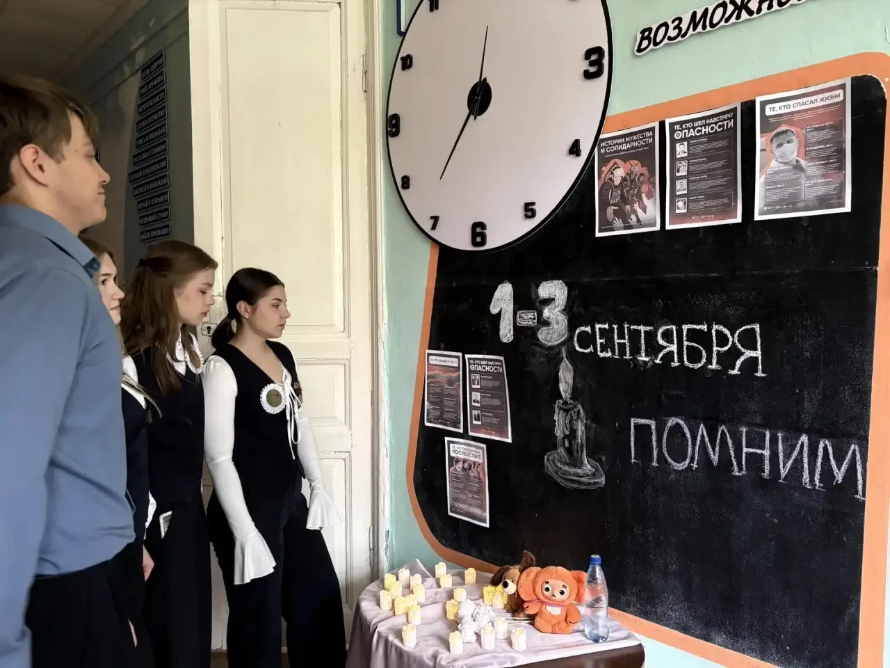 3 сентября — День солидарности в борьбе с терроризмом.