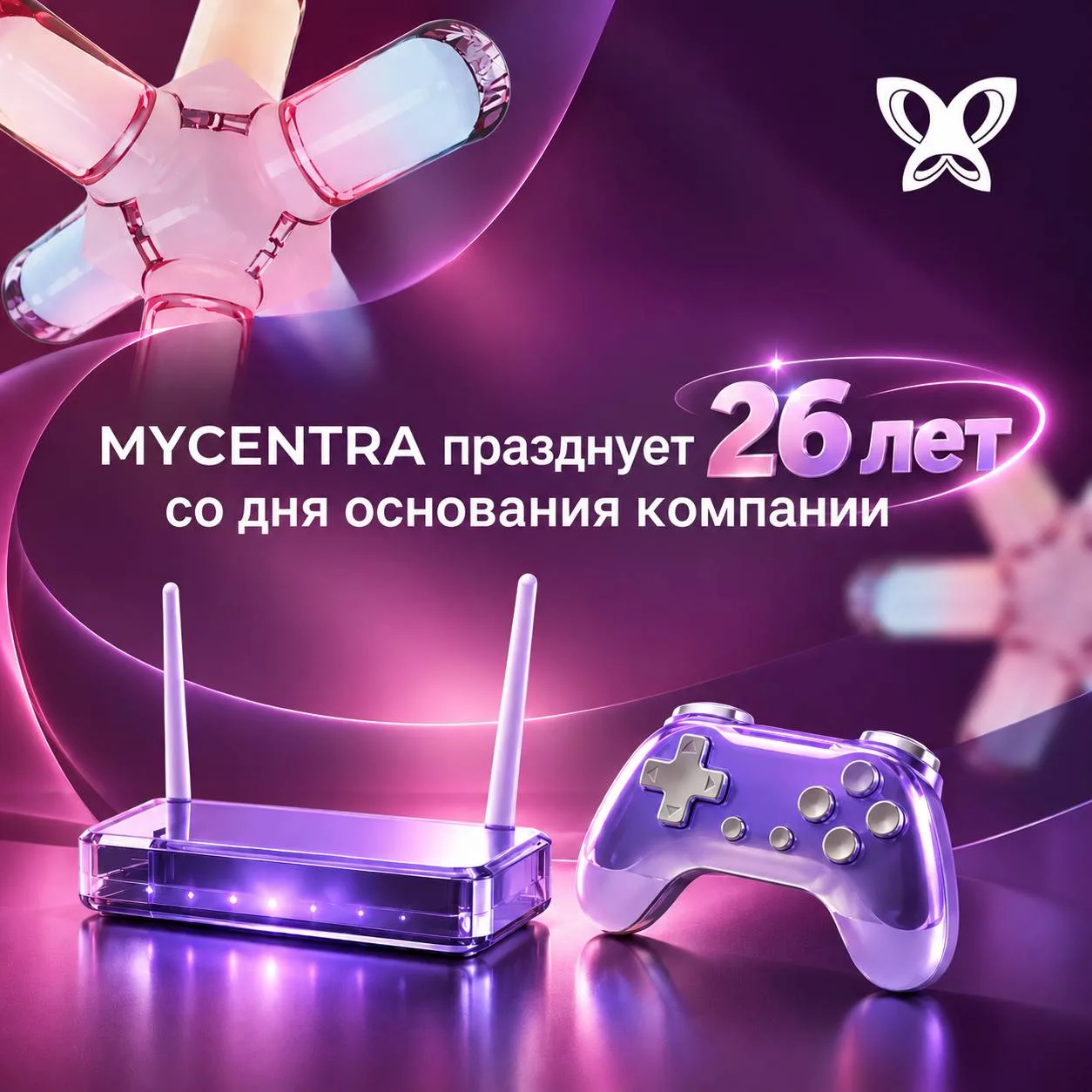 26 лет MYCENTRA 🩷