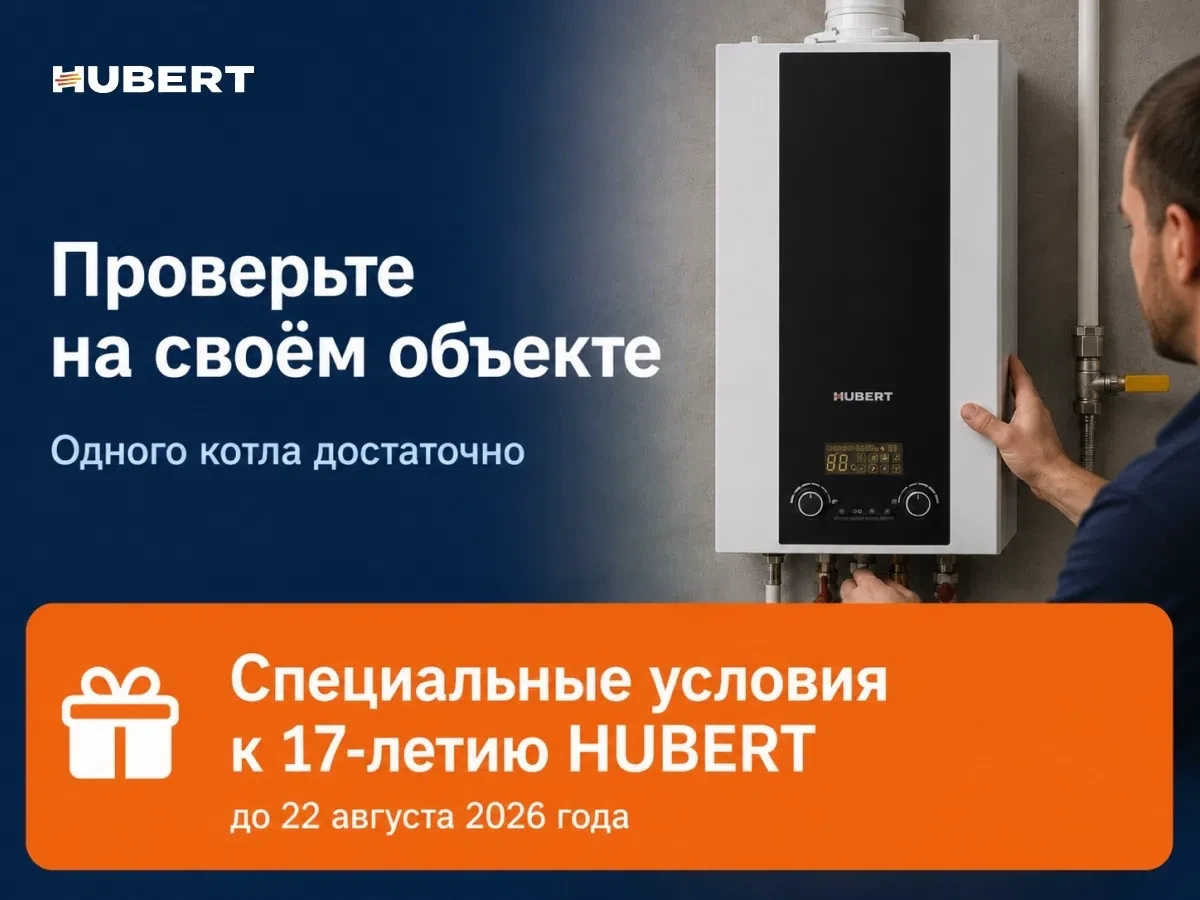 ⏰ Сегодня последний день доступа к записи и специальным условиям HUBERT