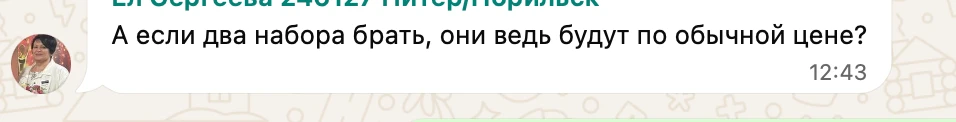 да, вся продукция плюсуется программой по обычной цене или , если есть акции в перечне-...