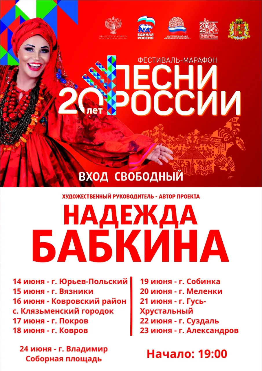 🎶 Тысячи голосов. Одно сердце. Россия.