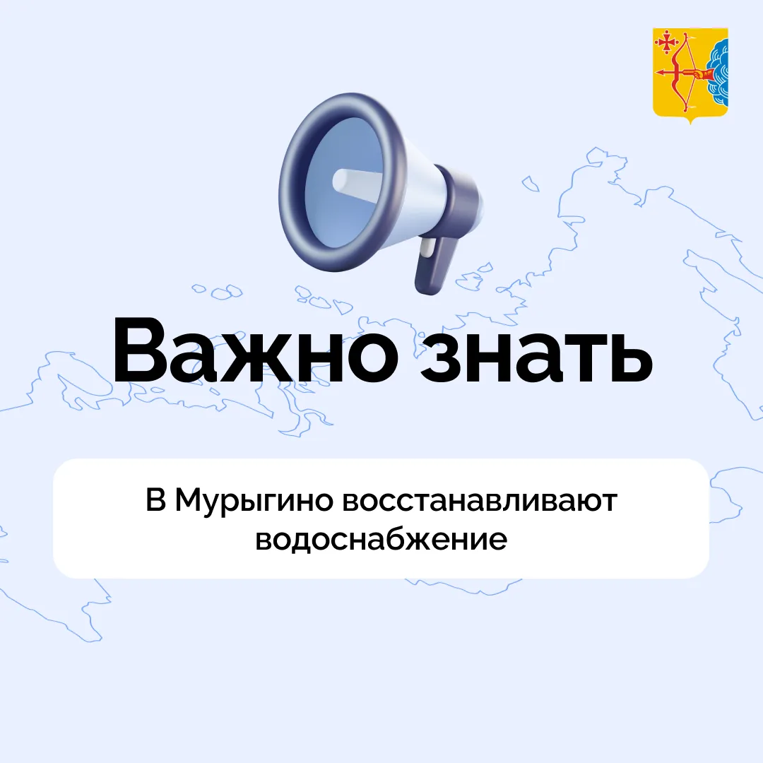 📍В поселке Мурыгино идут работы по ремонту водопровода у дома №8 по улице Большевиков.   — Трубу дли