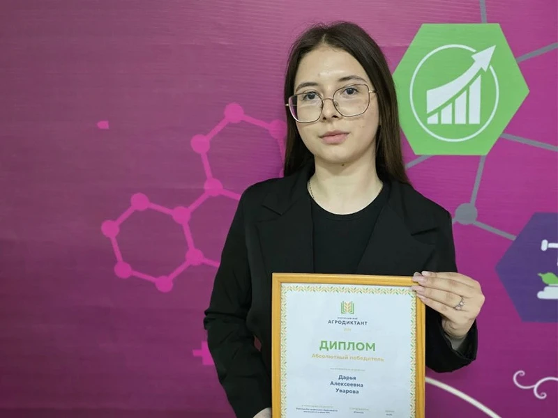 Студентка ИЕиЭ показала 100-процентный результат на Агродиктанте👏👏

Агродиктант – это федеральный 