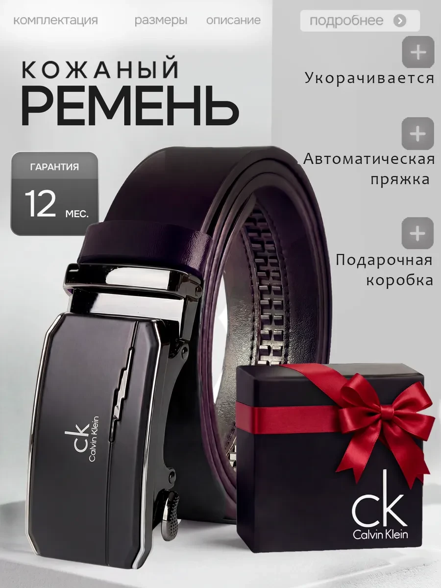 ⚡️ Ремень кожаный для джинс, подарок на 23 февраля, GROMA