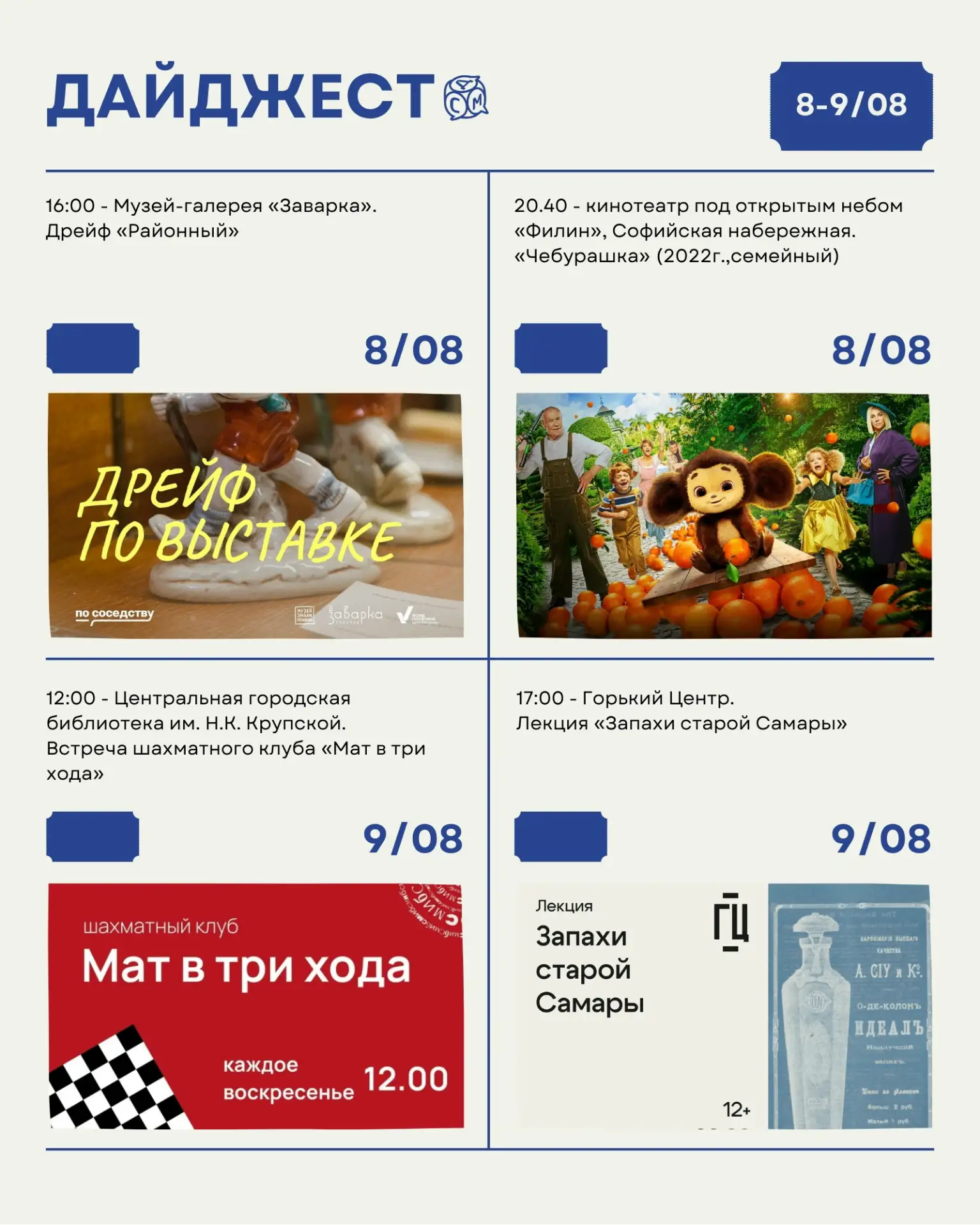 Медиа публикации