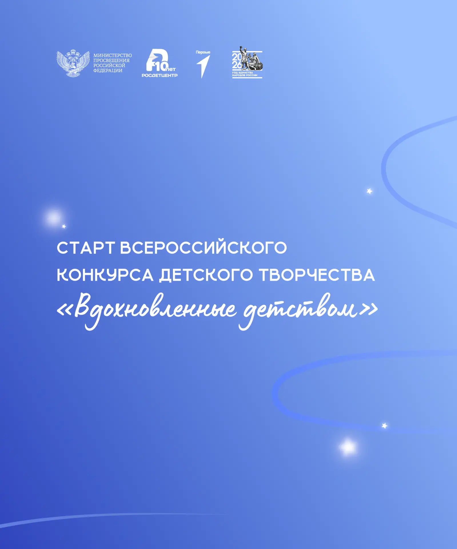 Каждый из нас мечтал, рисуя в тетрадке «полёт в далёкое будущее» или напевая песню о звёздных приклю