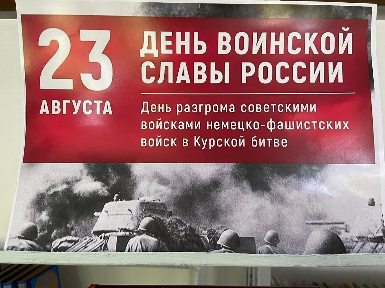 📚 Книжно-иллюстративная выставка «Нас не победить»🪖