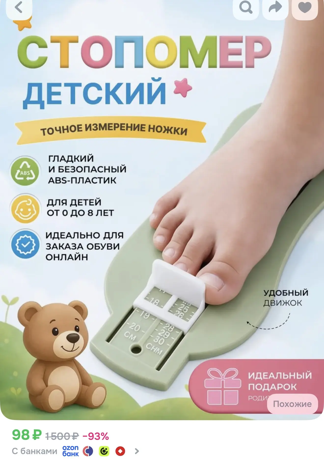 https://ozon.ru/t/LCxAark