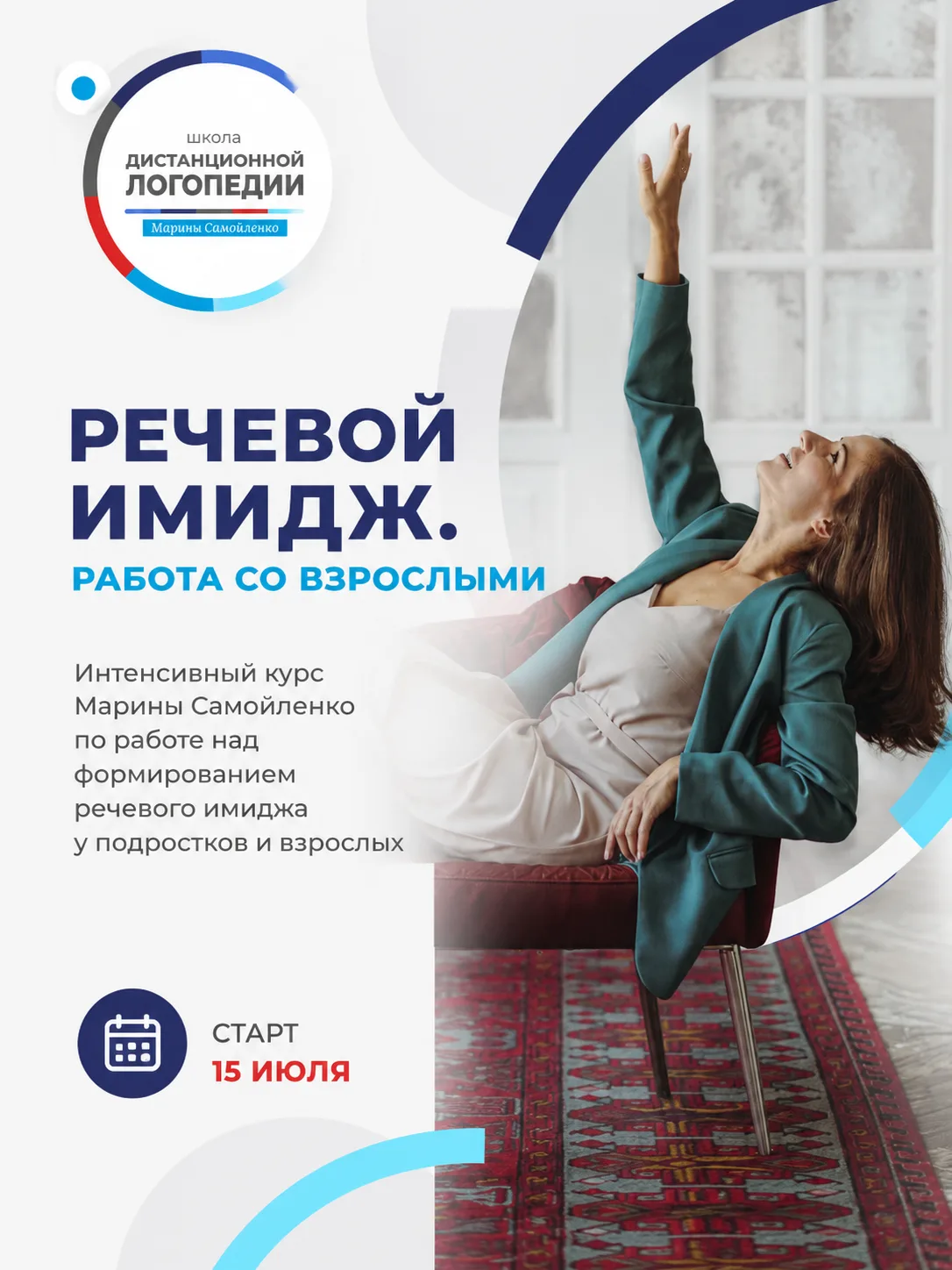 Как начать работать со взрослыми?