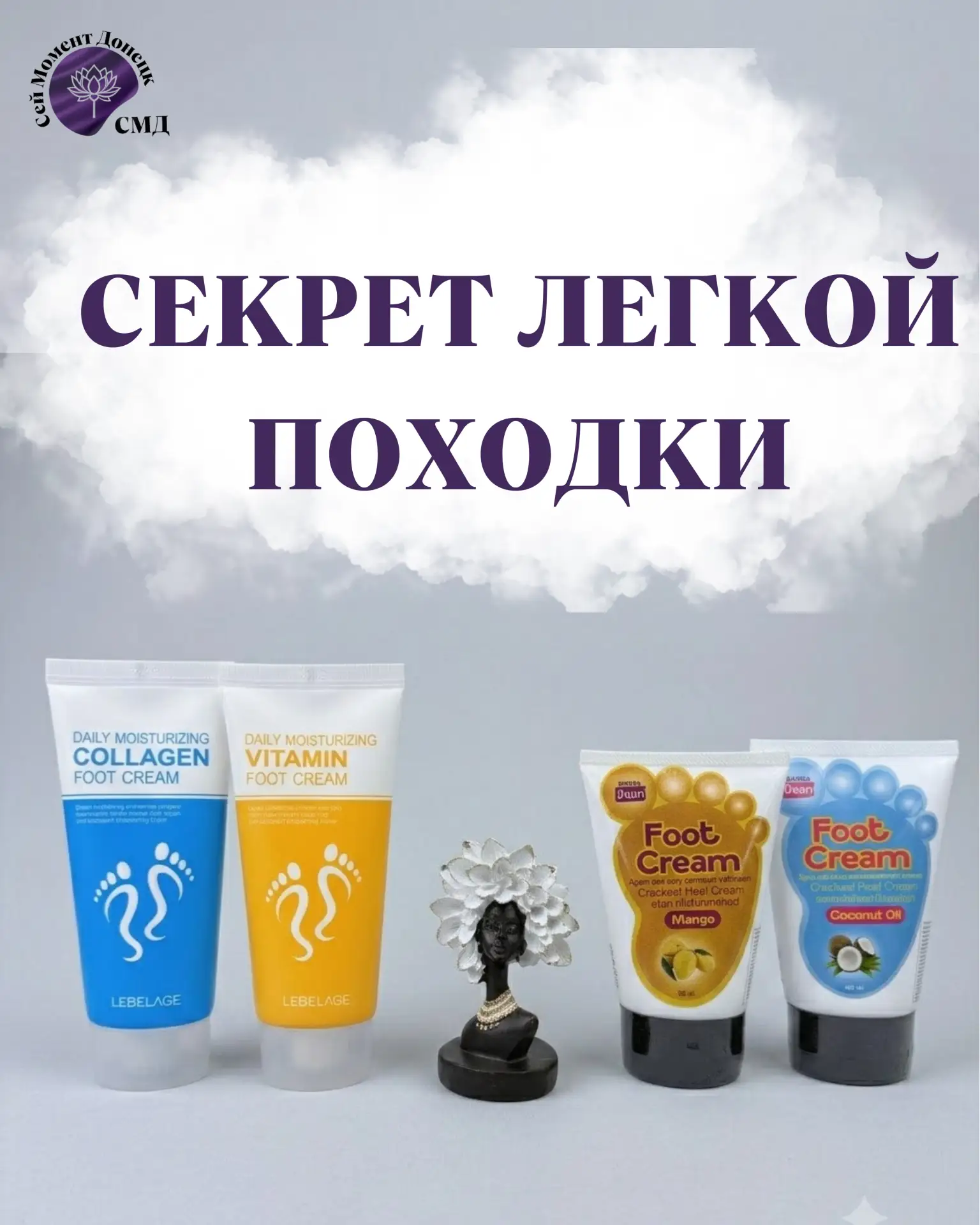 🔥 СУББОТНИЙ СЕКРЕТ ЛЕГКОЙ ПОХОДКИ: как я спасаю свои ножки в разгар летнего зноя 👣