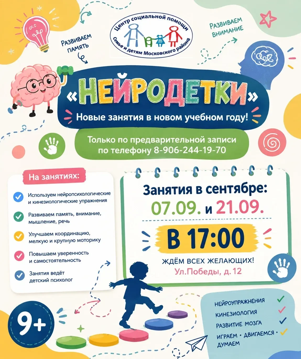#ЦСПСДМР