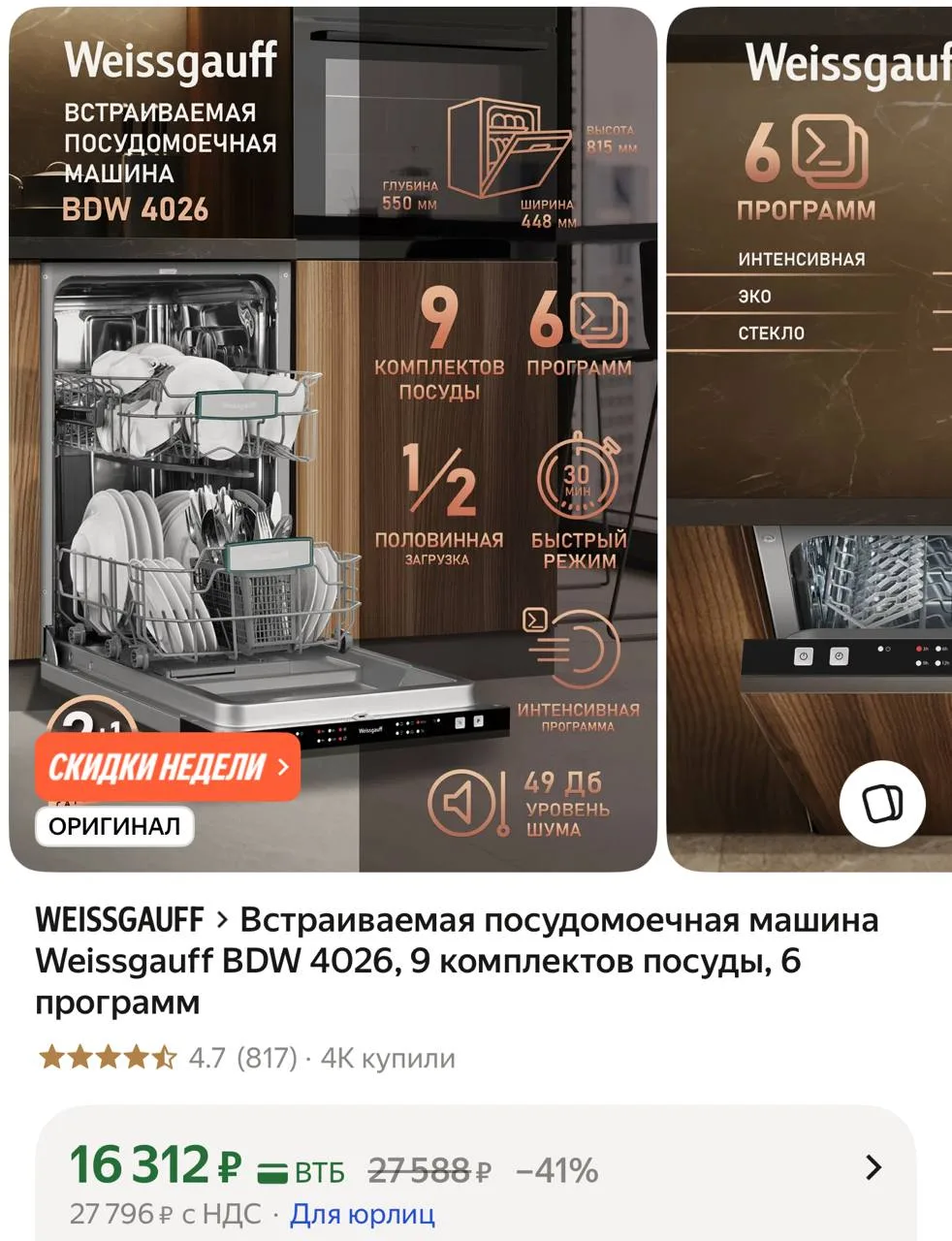 https://market.yandex.ru/cc/AWRzzM?erid=5jtCeReNx12oajzgVKK8wCk