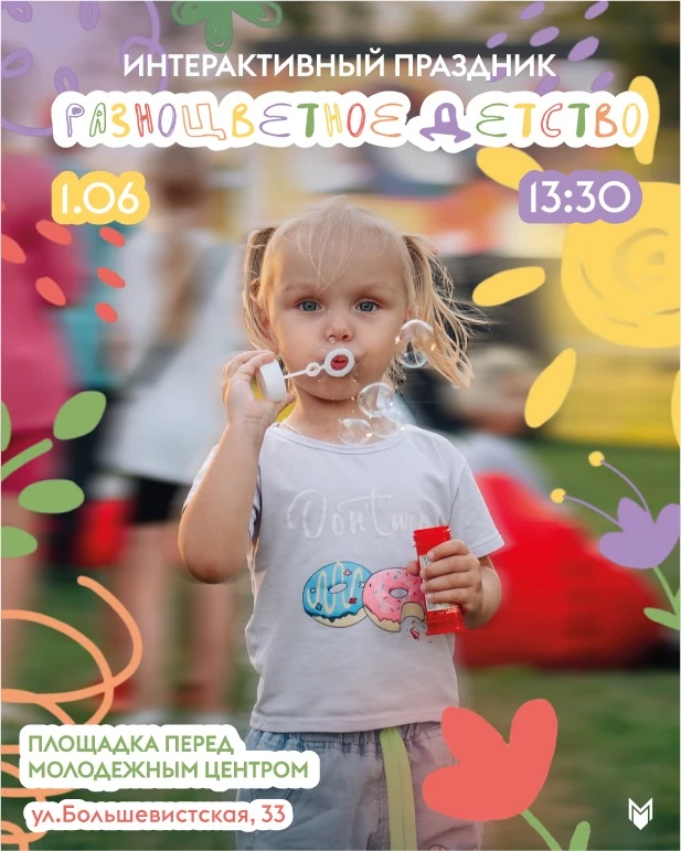 Собираемся не в школу, а в #НашМолодёжный 🧸🎈