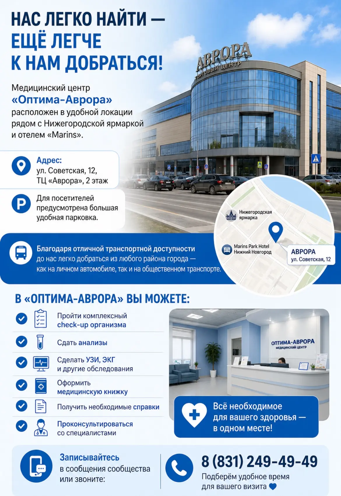 📍 Нас легко найти — ещё легче к нам добраться!