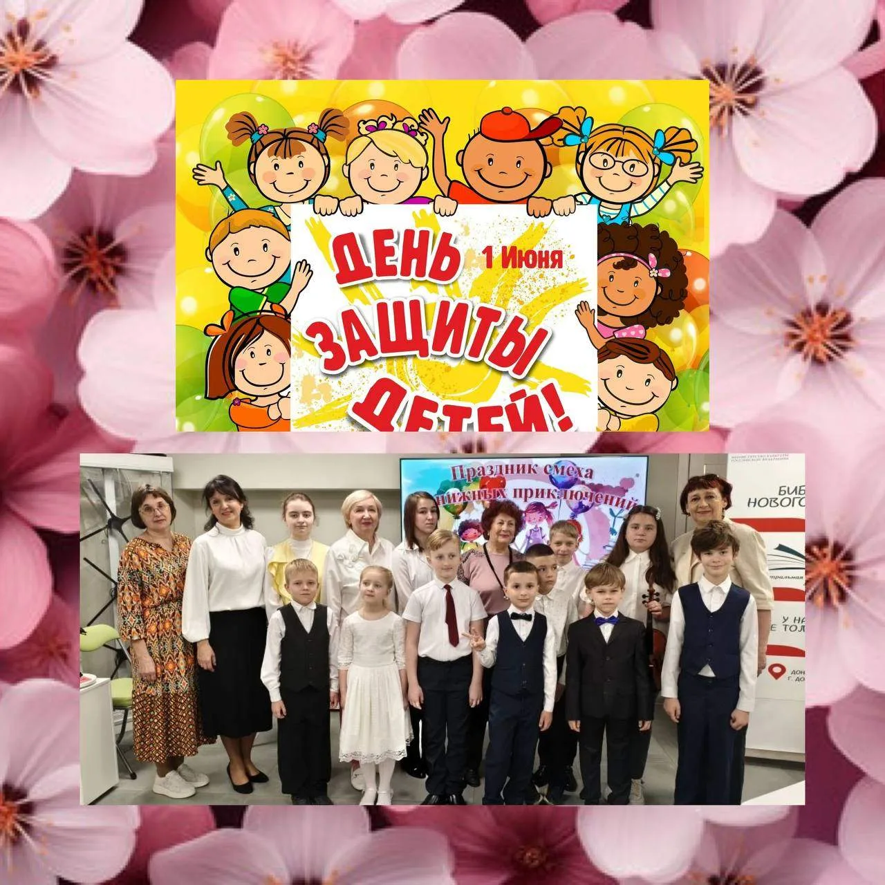 🌺ОБУЧАЩИЕСЯ и ПРЕПОДАВАТЕЛИ ДЕТСКОЙ МУЗЫКАЛЬНОЙ ШКОЛЫ № 1 ИМ. Н. ЛЕОНТОВИЧА ГОРОДА ДОН...