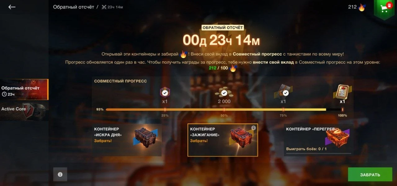 🔥Новость в WOT Blitz🔥
🔹🔹🔹🔹🔹🔹
🎁 Напомним, что сегодня можно забрать последний контейнер "Заж