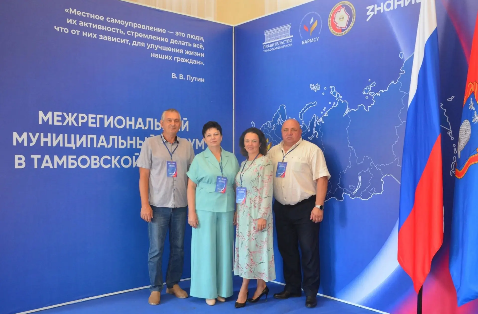 Вместе с коллегами стали участниками первого дня межрегионального форума «Служение Отеч...