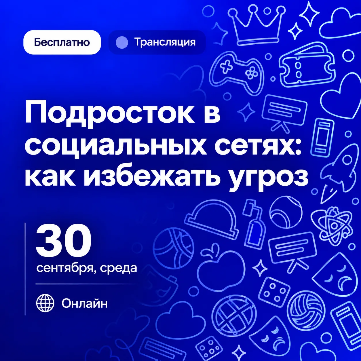 Уважаемые родители и учителя!