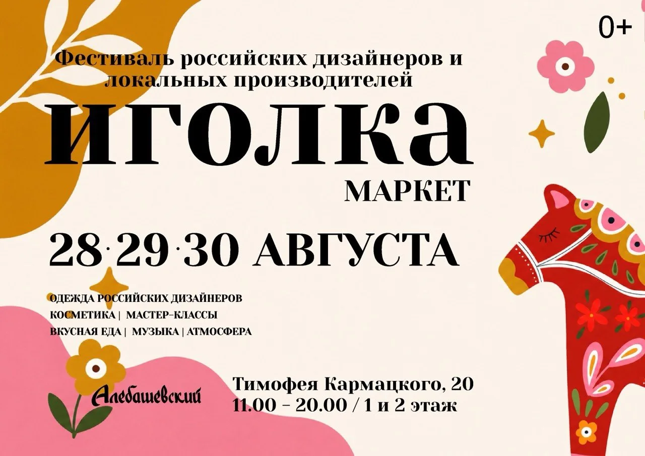 Через неделю уже будем в Тюмени 🔥