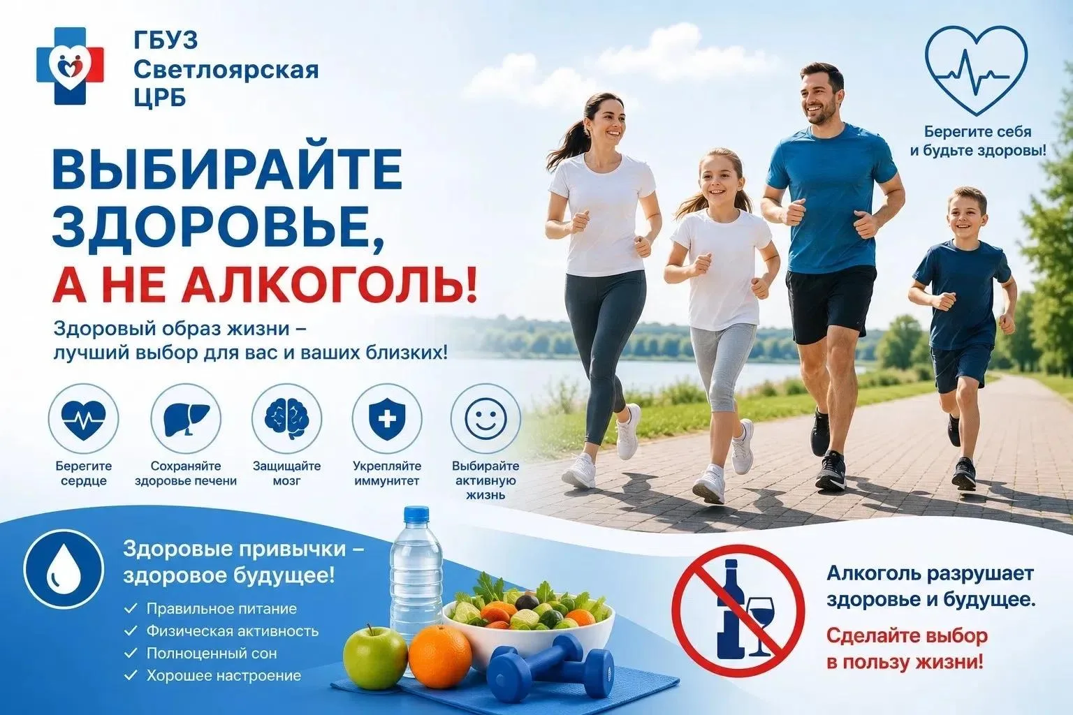 Физическая активность — основа здоровья и долголетия!