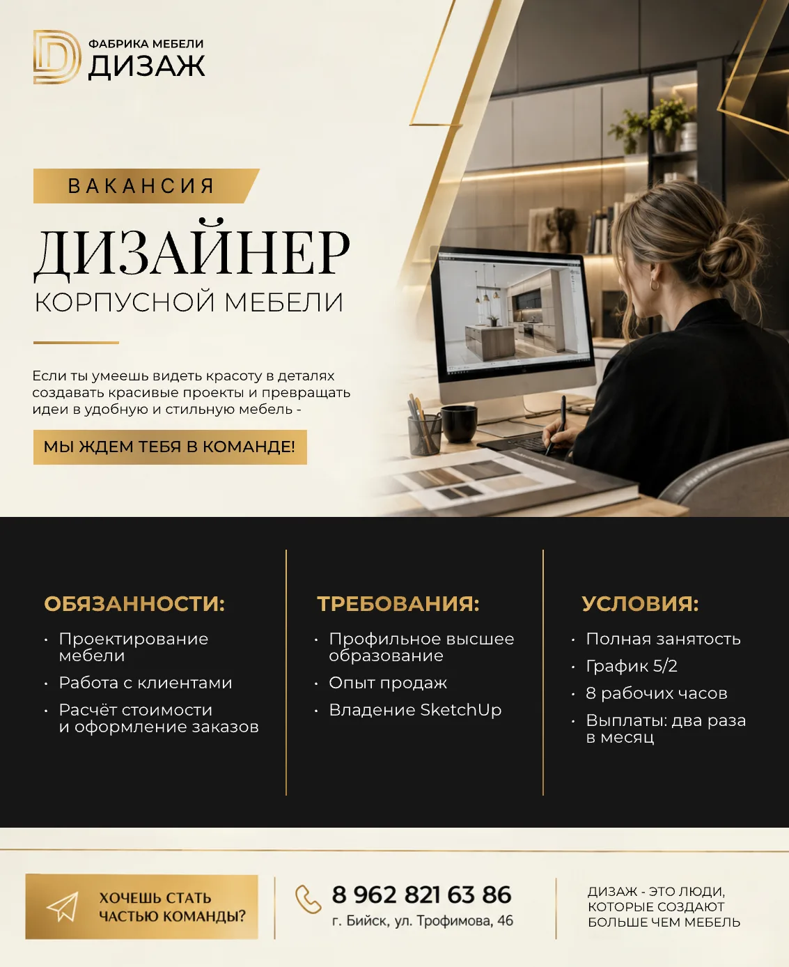 ИЩЕМ В КОМАНДУ!