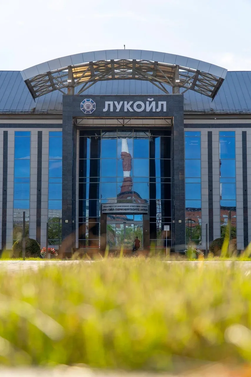 Изображение 1 к публикации «ПАО «ЛУКОЙЛ»»
