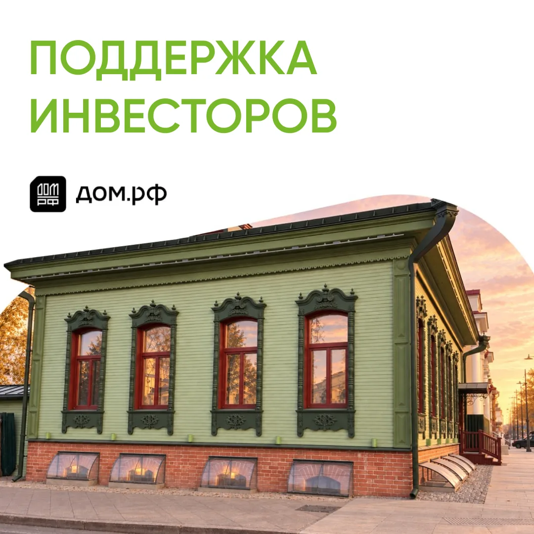 🔔 Купили историческое здание? Дальше начинается главное — реализация проекта.