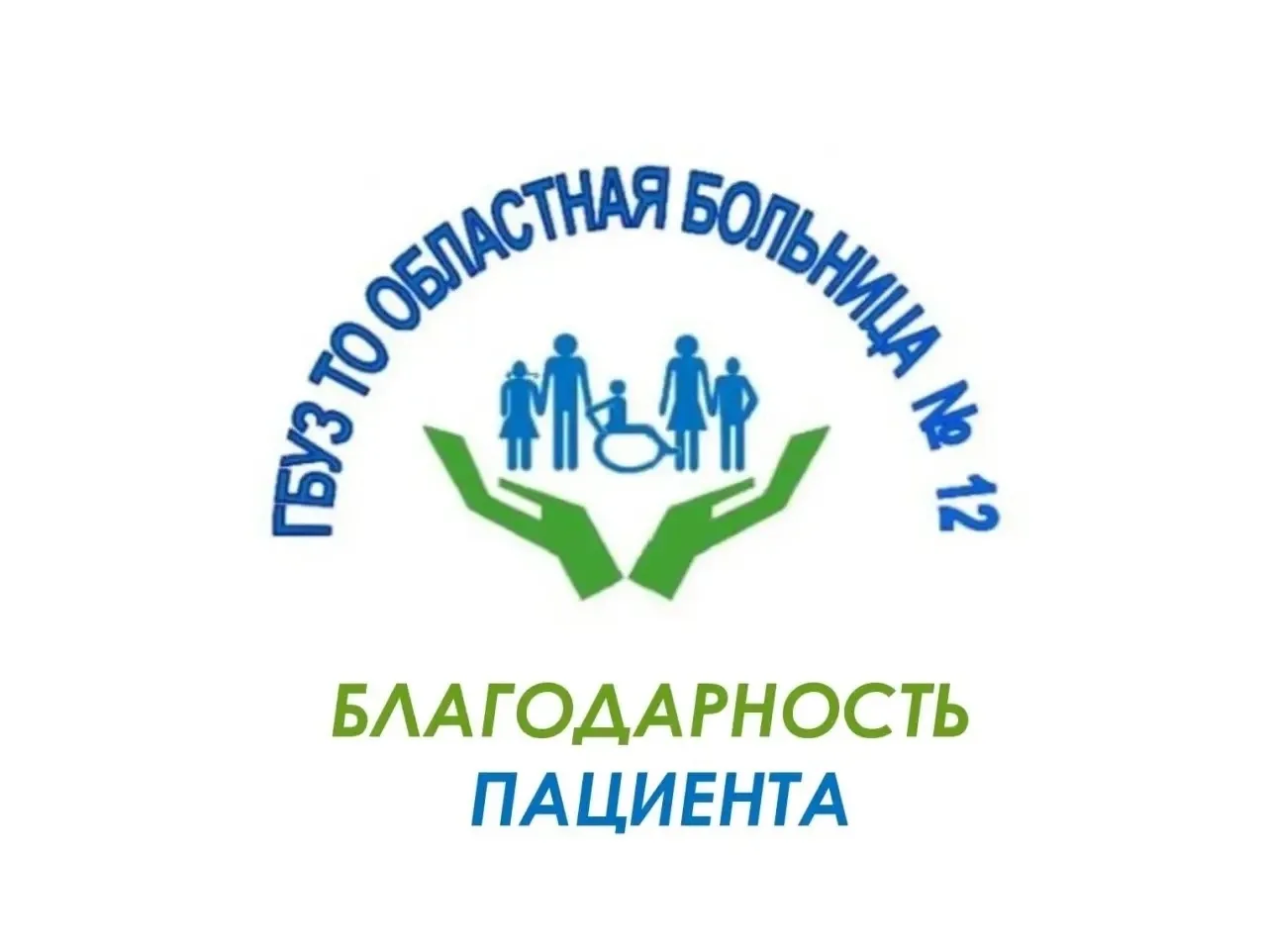 #Насблагодарят

Пост благодарности фельдшеру.

«Уважаемая Лариса Владимировна Рафейкова!

Я благодар