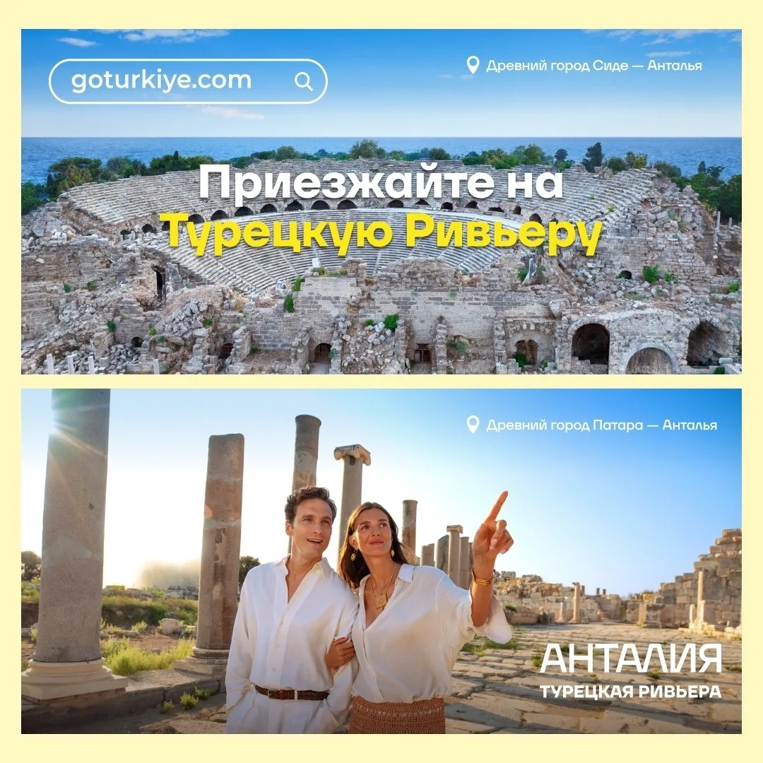 🌊 ТУРЕЦКАЯ РИВЬЕРА 🇹🇷 Ищем идеальный курорт для отпуска!

Обычно Турцию ассоциируют с «всё включе