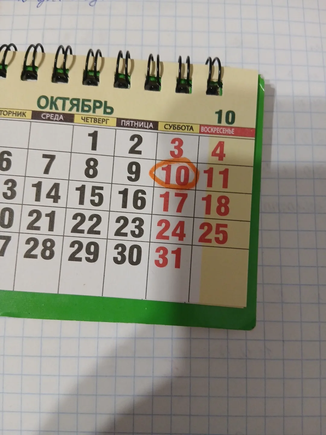 Все помним дату?
