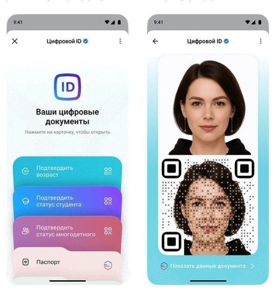 ✨Посещение учреждений культуры с «Цифровым ID»