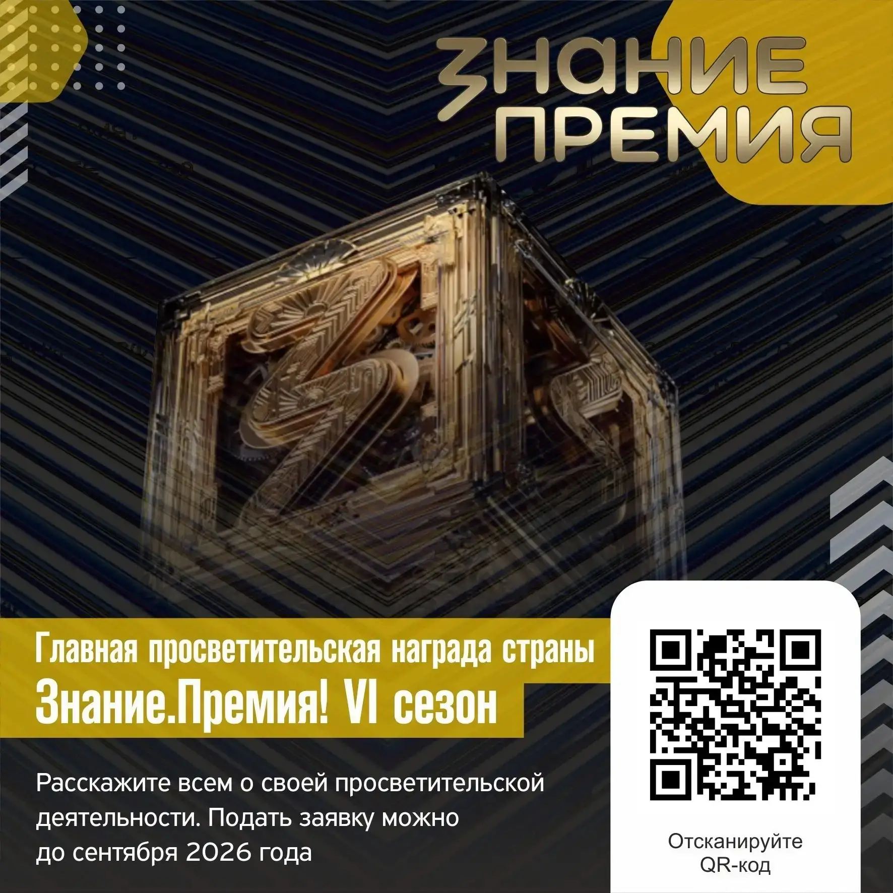 Шлюз | Новосибирск🏡