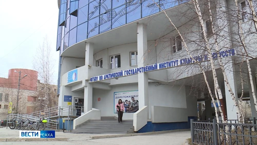 Высшая школа инновационного менеджмента при Главе Республики Саха (Якутия) и Арктический государстве