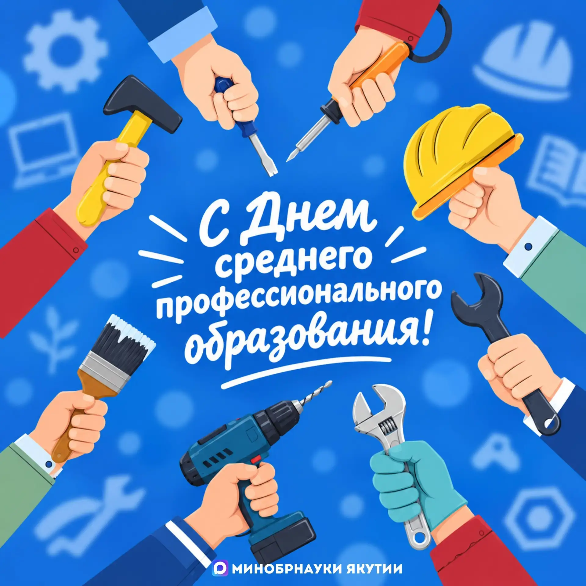 Уважаемые преподаватели, мастера производственного обучения, студенты и работники систе...