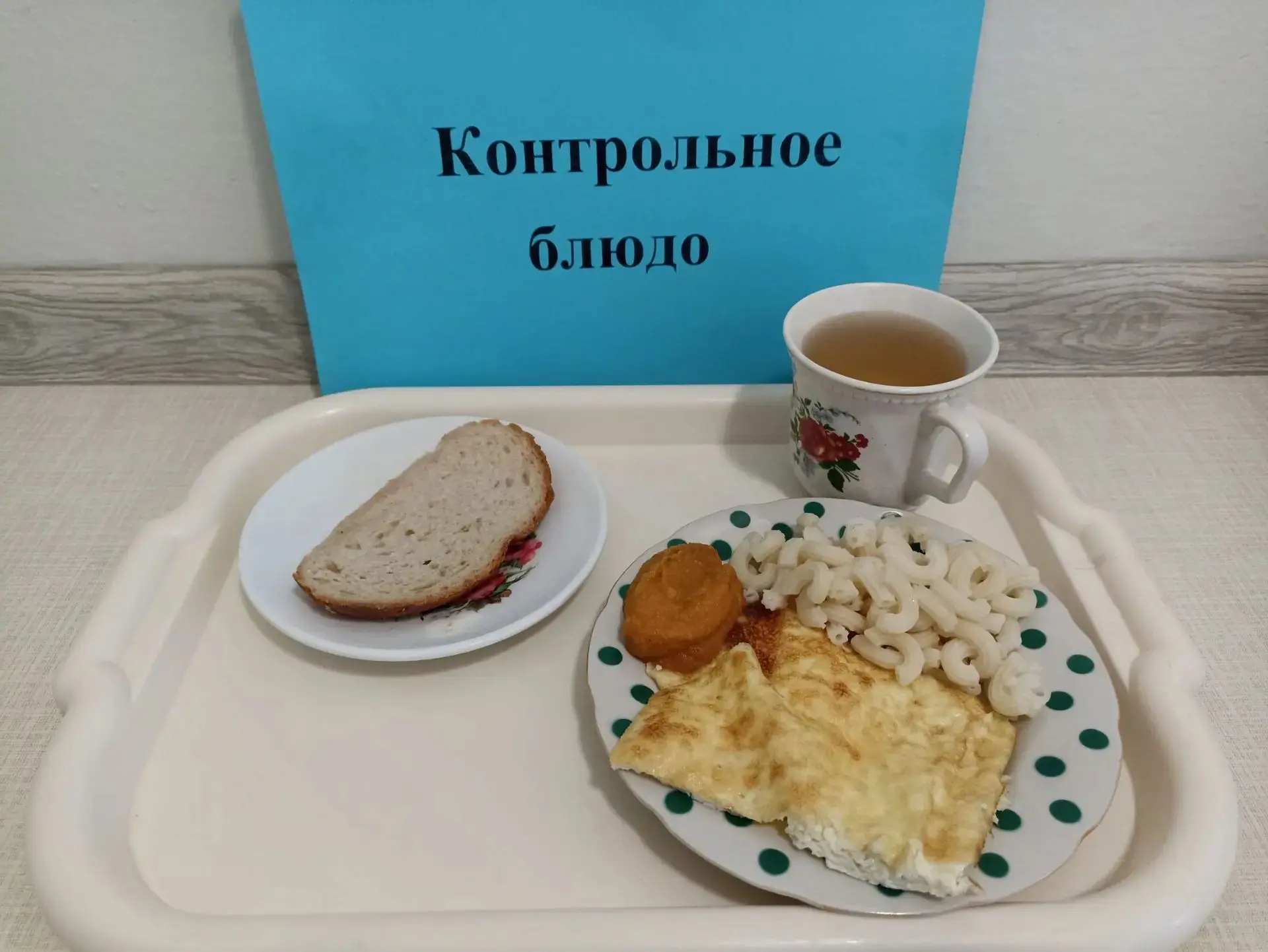 Дневное меню на 14.09.2026