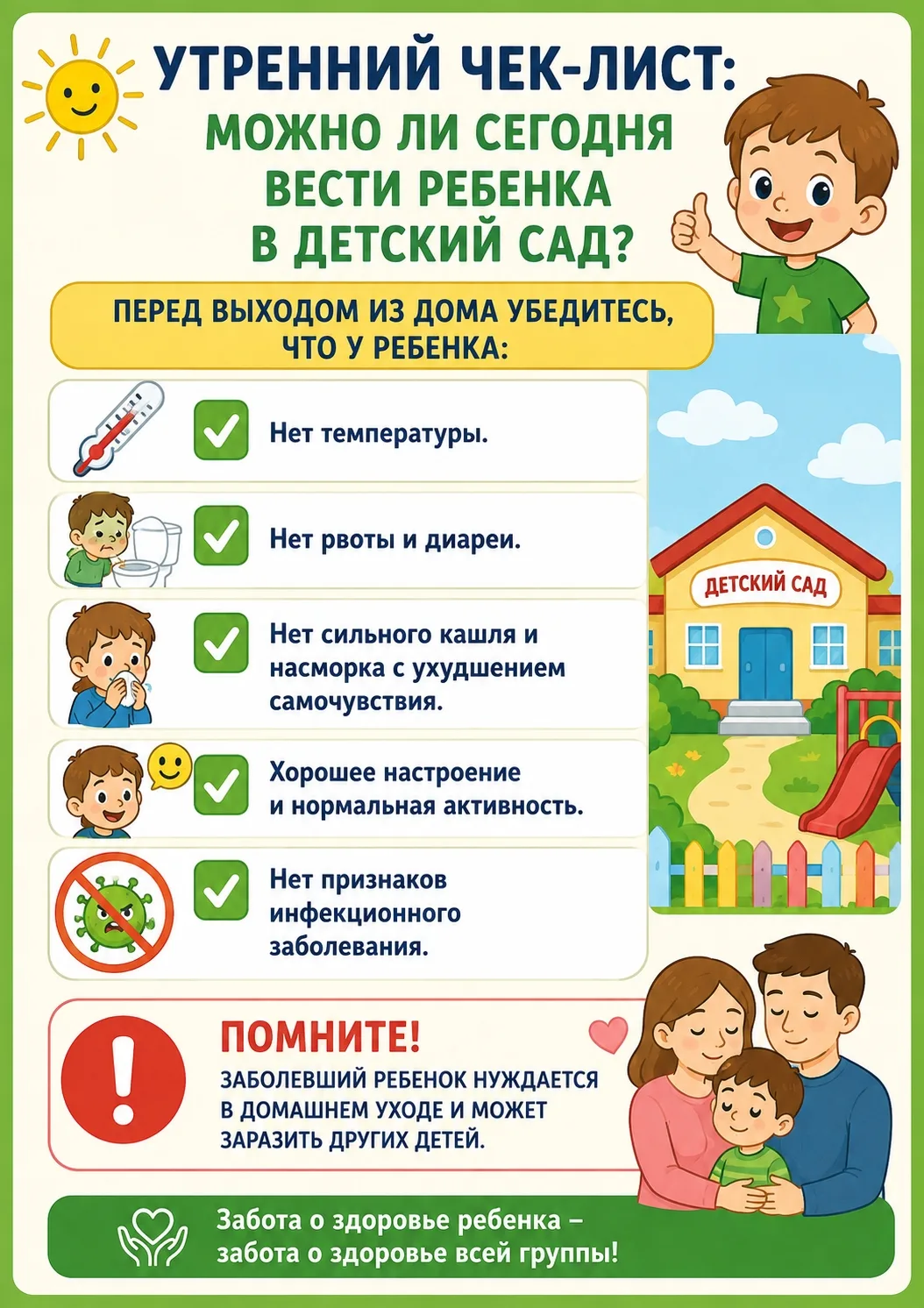 #ГодДошкольногоОбразованияи