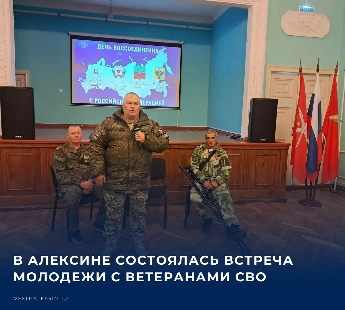 В Доме культуры им. А.П. Чехова АО «АОМЗ» сотрудники центра молодёжи «Чайка» провели вс...