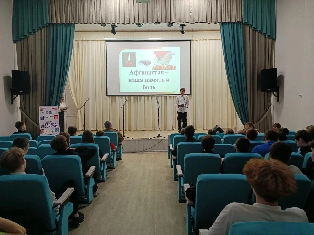 Урок мужества «Равнение на подвиг» в формате живого диалога ко дню памяти о россиянах, исполнявших с