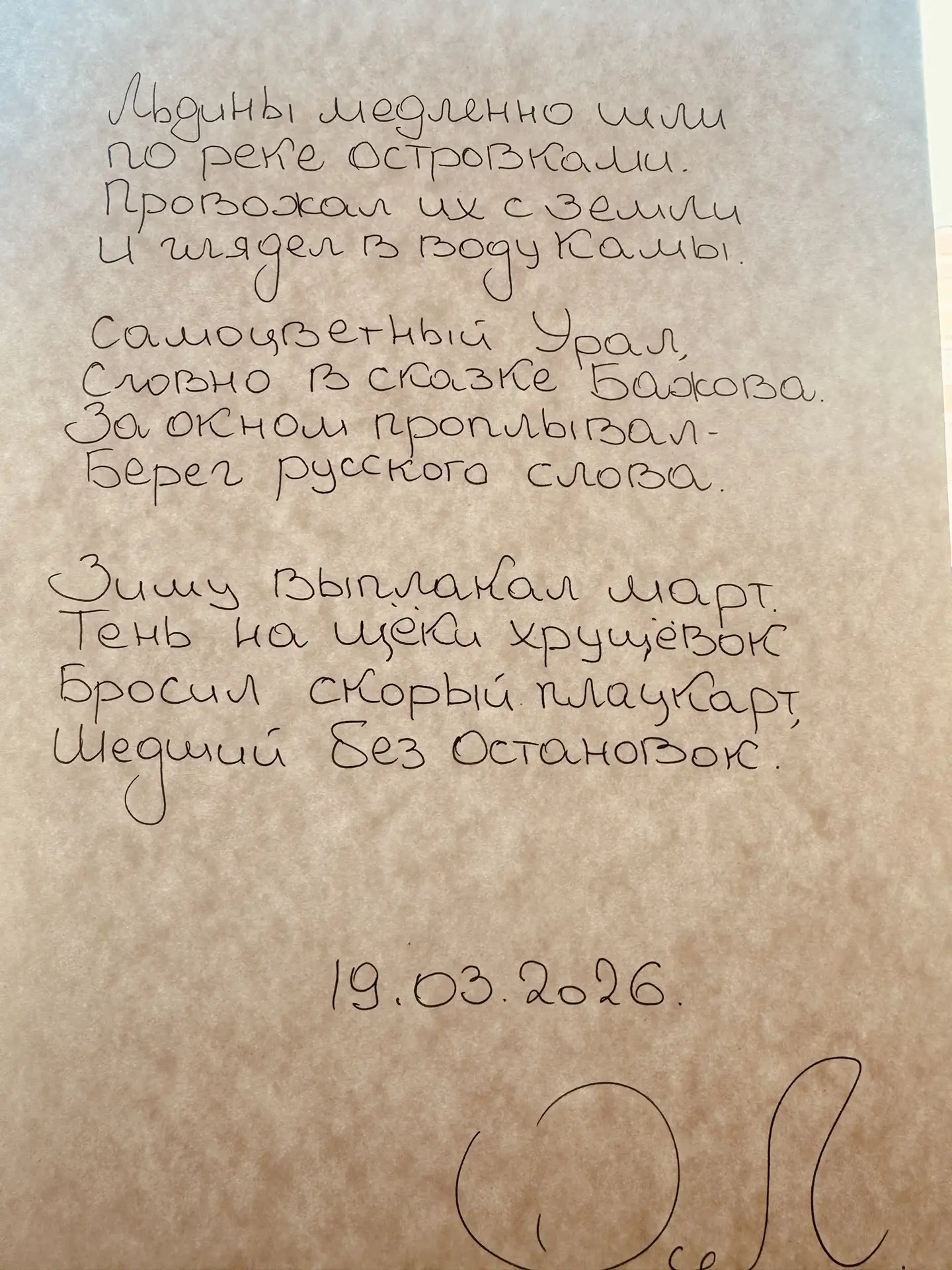 Льдины медленно шли