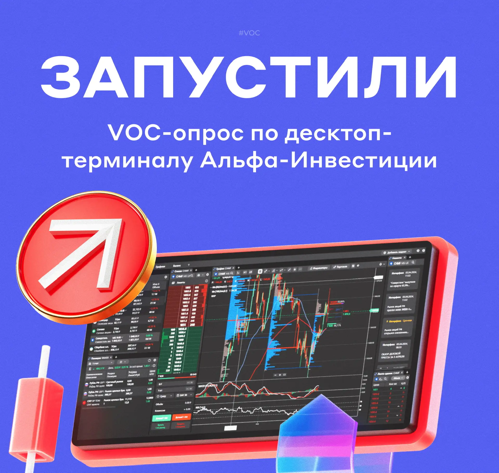 📈 Продолжаем охватывать VOC-опросами цифровые каналы. Подключили опрос по удовлетворен...