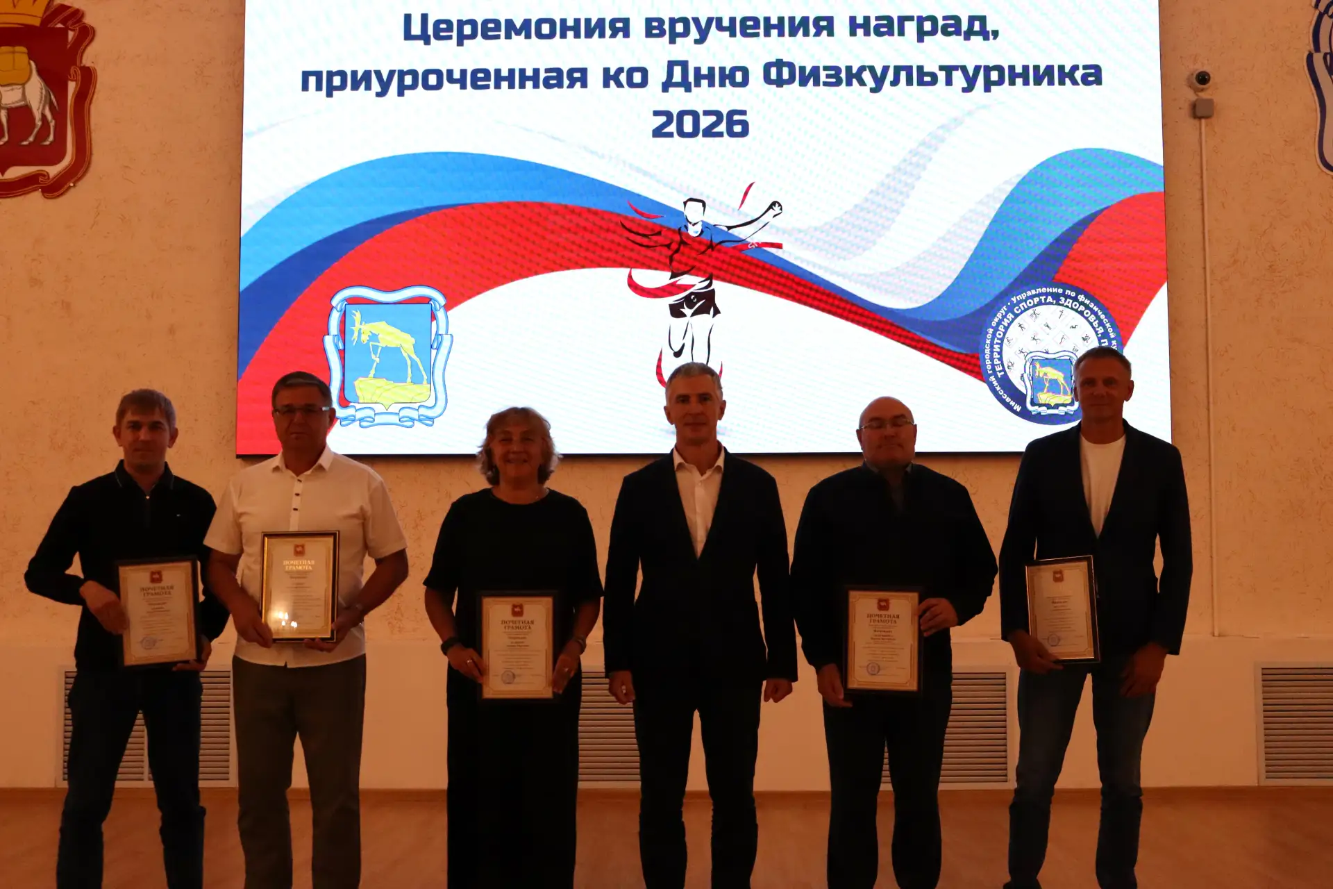 🏆 В Администрации Миасса чествовали работников спортивной сферы города.