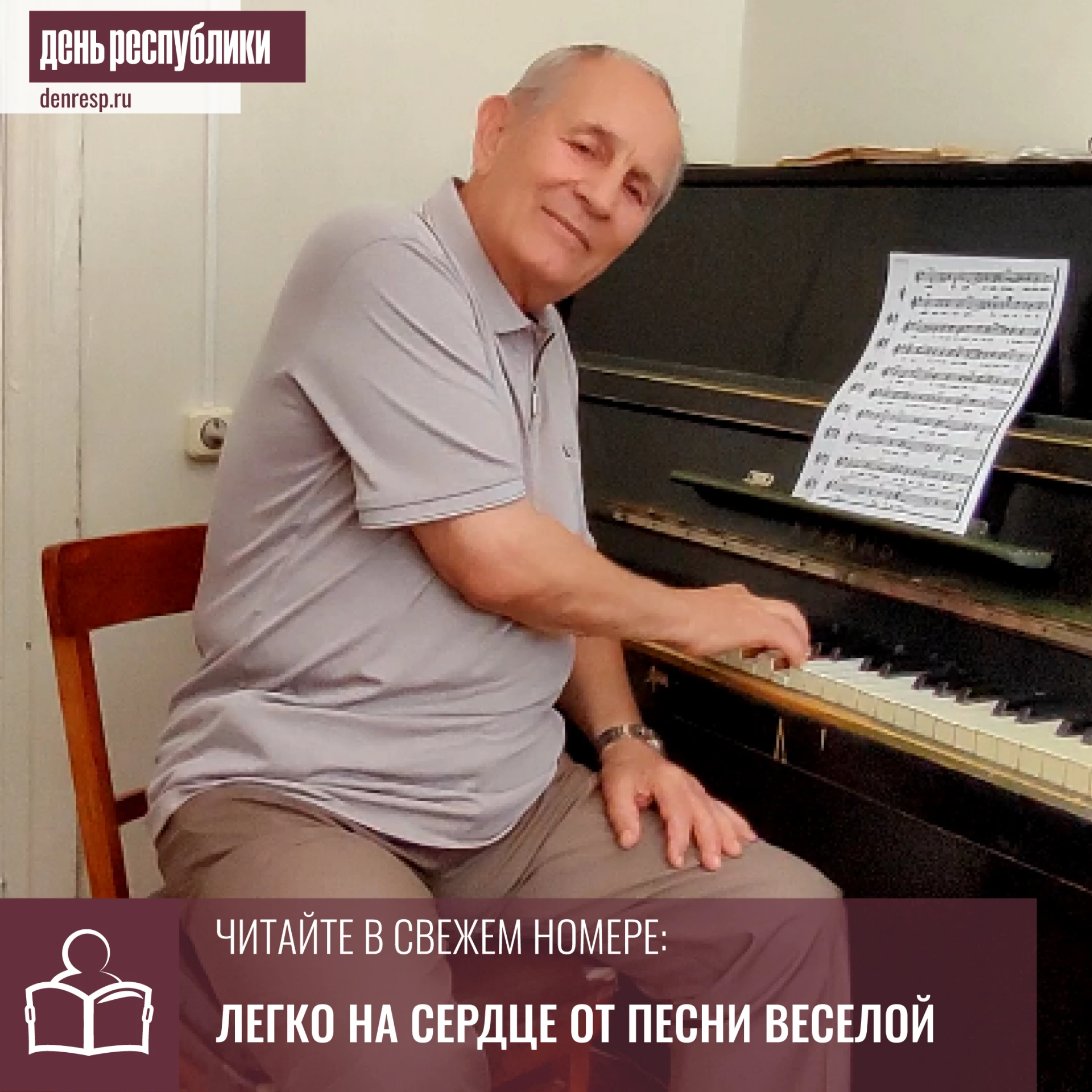 Почти всю свою жизнь Владимир Гавриленко посвятил вокальному искусству