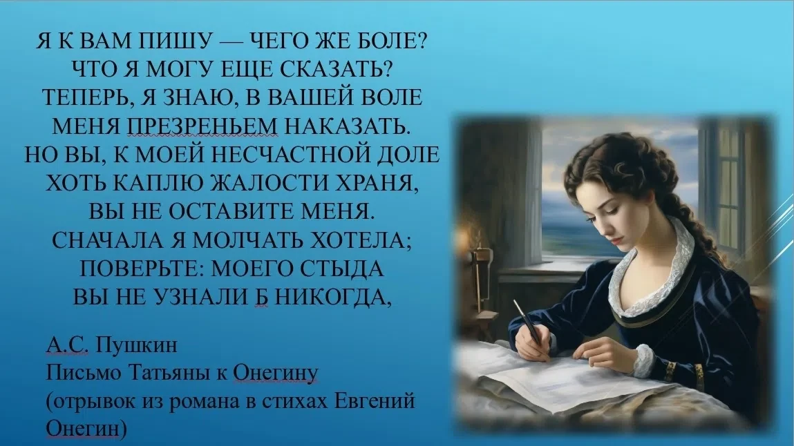 📖 ДЕНЬ РУССКОГО ЯЗЫКА: ВИКТОРИНА ПО СТРАНИЦАМ ПУШКИНА
