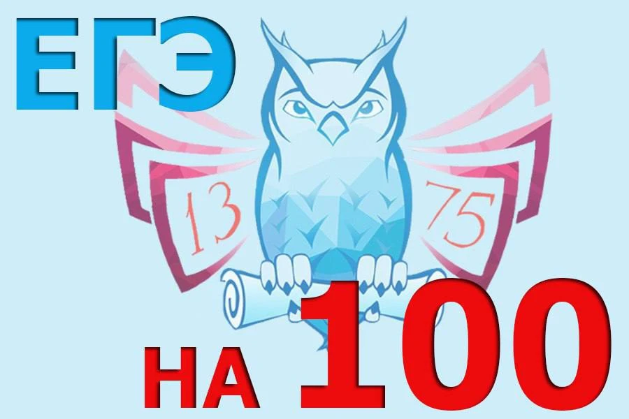 Две выпускницы Школы 1375 получили 100 баллов на ЕГЭ по литературе!

Поздравляем учениц 11 «Б» класс