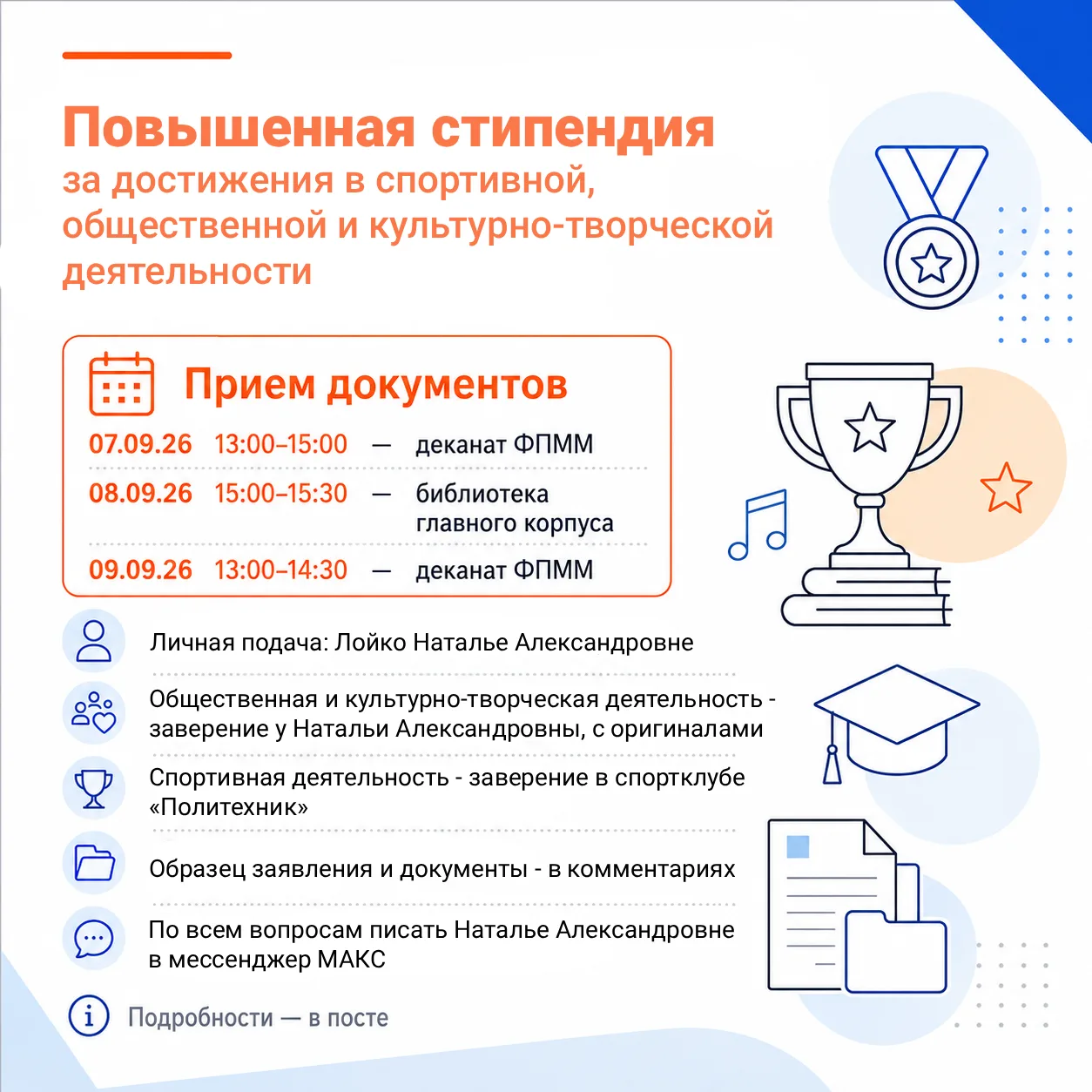 Уважаемые студенты!