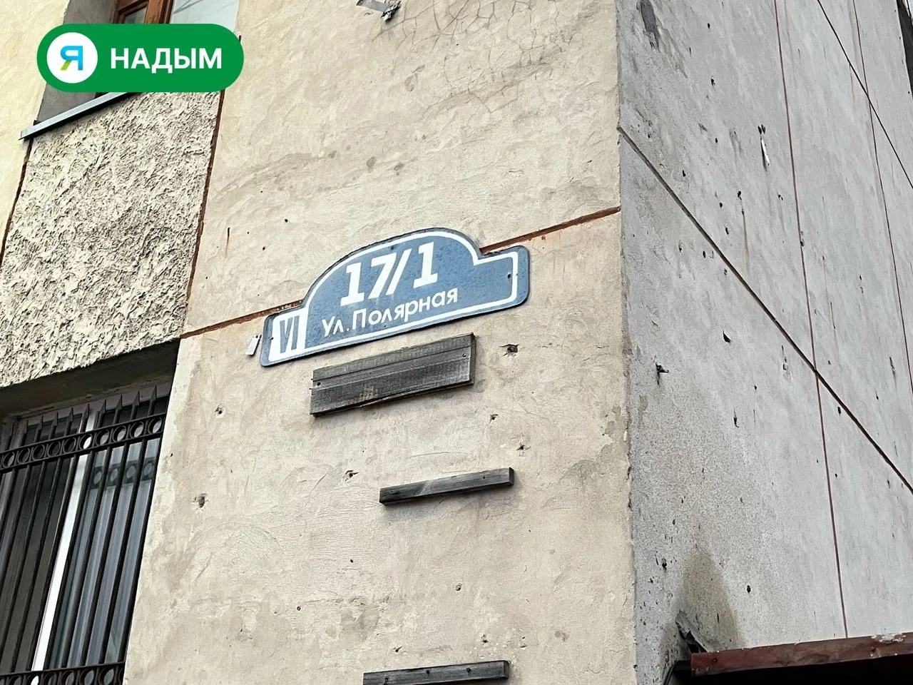 🚨 Жители дома на улице Полярной вторые сутки остаются без электричества